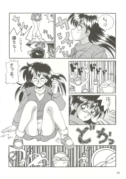 Page 10 of U URABON 2