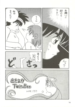 Page 16 of U URABON 2