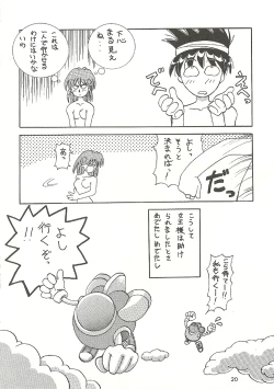 Page 20 of U URABON 2