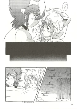 Page 26 of U URABON 2