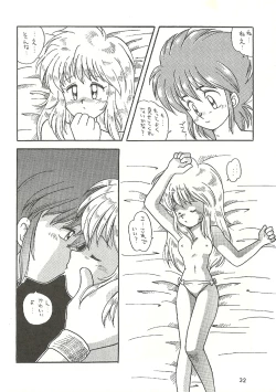 Page 32 of U URABON 2