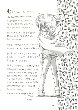 Page 38 of U URABON 2