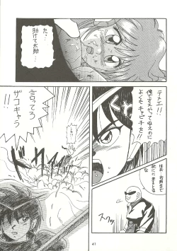 Page 41 of U URABON 2