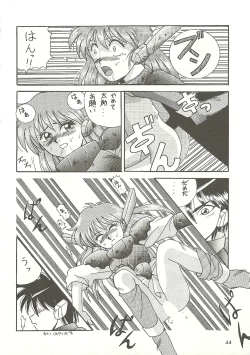 Page 44 of U URABON 2