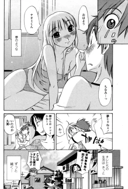 Page 118 of COMIC Penguin Club Sanzoku Ban 2008-10