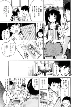 Page 121 of COMIC Penguin Club Sanzoku Ban 2008-10