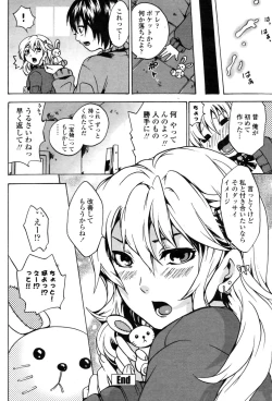 Page 156 of COMIC Penguin Club Sanzoku Ban 2008-10