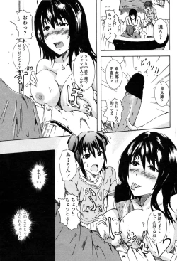 Page 161 of COMIC Penguin Club Sanzoku Ban 2008-10