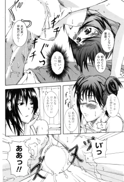 Page 166 of COMIC Penguin Club Sanzoku Ban 2008-10