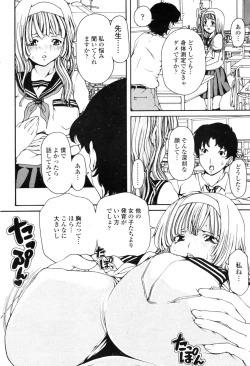 Page 174 of COMIC Penguin Club Sanzoku Ban 2008-10