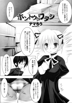 Page 189 of COMIC Penguin Club Sanzoku Ban 2008-10