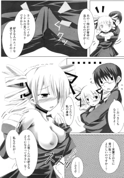 Page 197 of COMIC Penguin Club Sanzoku Ban 2008-10