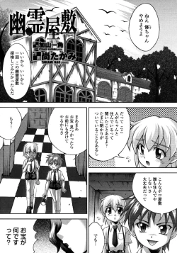 Page 209 of COMIC Penguin Club Sanzoku Ban 2008-10