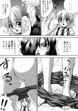 Page 216 of COMIC Penguin Club Sanzoku Ban 2008-10