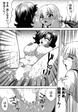 Page 223 of COMIC Penguin Club Sanzoku Ban 2008-10