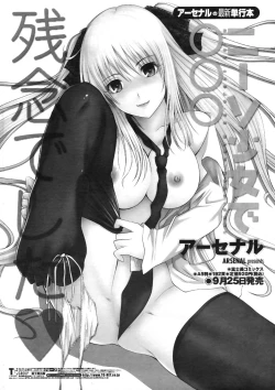 Page 229 of COMIC Penguin Club Sanzoku Ban 2008-10