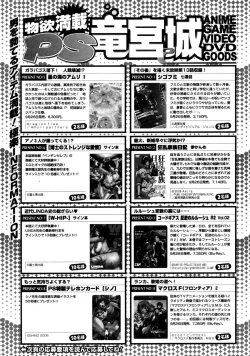 Page 233 of COMIC Penguin Club Sanzoku Ban 2008-10