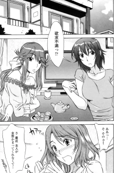 Page 31 of COMIC Penguin Club Sanzoku Ban 2008-10