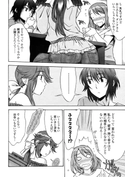 Page 32 of COMIC Penguin Club Sanzoku Ban 2008-10