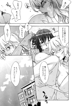 Page 41 of COMIC Penguin Club Sanzoku Ban 2008-10