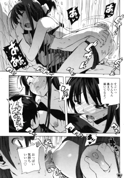 Page 63 of COMIC Penguin Club Sanzoku Ban 2008-10