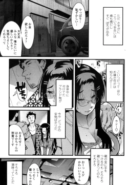 Page 73 of COMIC Penguin Club Sanzoku Ban 2008-10