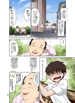 Page 46 of Hitozuma Miyuki-san ni Otto Kounin de Mainichi Tanetsuke Sex