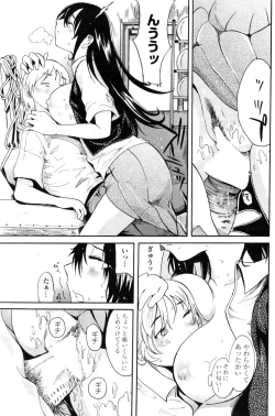 Page 141 of COMIC Penguin Club Sanzokuban 2008-11 Vol. 238