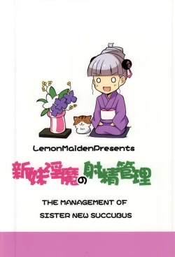 Page 18 of Shinmai Inma no Shasei Kanri