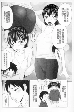 Page 147 of Boku no Mama wa Classmate no Nikubin Onna | 我的媽媽是我班上同學的肉便女