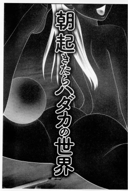 Page 164 of Boku no Mama wa Classmate no Nikubin Onna | 我的媽媽是我班上同學的肉便女