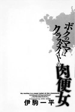 Page 186 of Boku no Mama wa Classmate no Nikubin Onna | 我的媽媽是我班上同學的肉便女