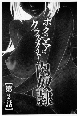 Page 24 of Boku no Mama wa Classmate no Nikubin Onna | 我的媽媽是我班上同學的肉便女