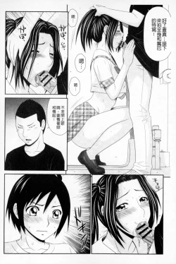 Page 49 of Boku no Mama wa Classmate no Nikubin Onna | 我的媽媽是我班上同學的肉便女