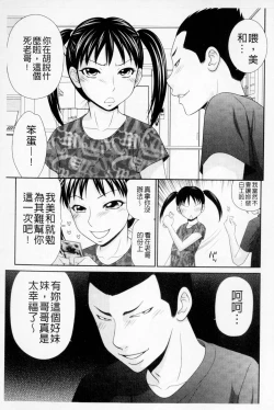 Page 6 of Boku no Mama wa Classmate no Nikubin Onna | 我的媽媽是我班上同學的肉便女
