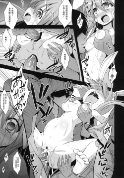 Page 19 of Udonge Shussan Yakubutsu Choukyou