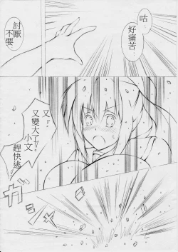 Page 11 of toka giantess