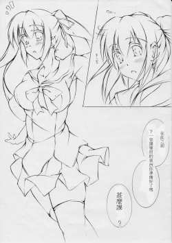 Page 2 of toka giantess