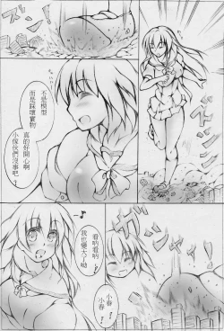 Page 39 of toka giantess