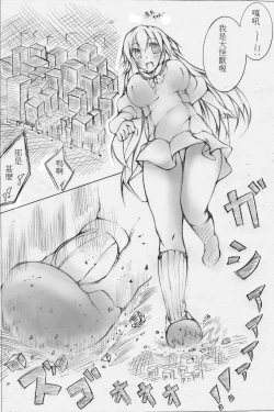 Page 42 of toka giantess