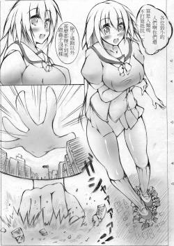 Page 45 of toka giantess