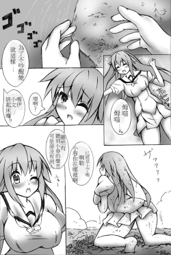 Page 81 of toka giantess