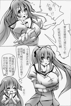 Page 83 of toka giantess