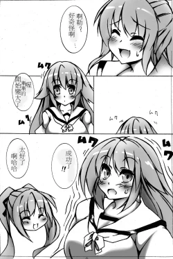 Page 85 of toka giantess