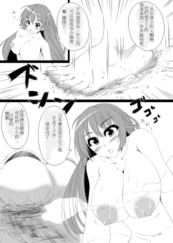 Page 98 of toka giantess