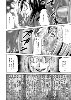 Page 39 of Tokubousentai DinarangerVol.17/18