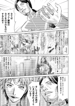 Page 64 of Tokubousentai DinarangerVol.17/18