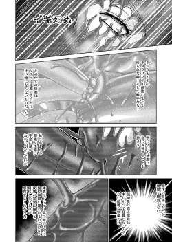 Page 87 of Tokubousentai DinarangerVol.17/18