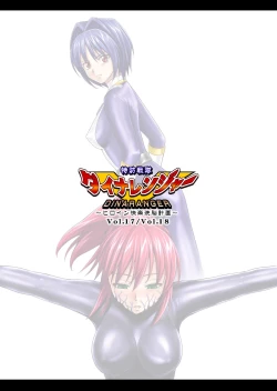 Page 95 of Tokubousentai DinarangerVol.17/18