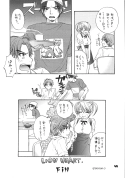 Page 47 of Setsunateki Mousou Shoujo